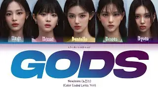 NewJeans (뉴진스) - 'GODS (Color Coded Lyrics 가사) Worlds 2023 Anthem - League of Legends