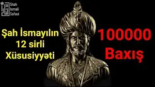 Şah İsmayıl Səfəvinin 12 sirli xüsusiyyəti.. İzləyək, tanıyaq, qürur duyub, tanıtdıraq..