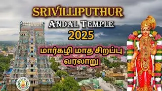 Srivilliputhur Andal Temple Secrets | Facts You Didn't Know Until Now! #Margazhi2025