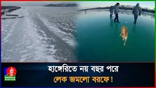 Lake wrapped in white sheet! | Frozen Lake