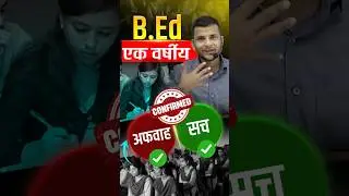 UP B.Ed. Entrance exam 2026 / up bed online form notification / up bed latest news