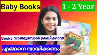 1 - 2 year Baby Books in Malayalam| Mommacool