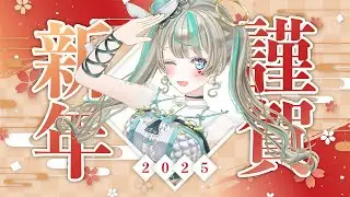 【 #新年 】あけましておめでとうございます！今年もよろしくお願いいたします！　#天羽しろっぷ