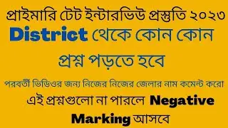 Primary Tet Interview Questions and Answers| Primary Interview 2024| Tet 2023