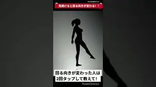 回転する向きが変わる！？