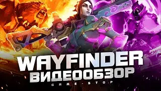 Обзор Wayfinder