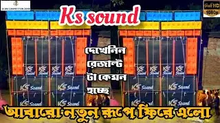 Ks Sound || Ks Sound New Setup testing || B Cabinet //ks Sound Speaker Check // @DJDMCOMPETITIONZONE