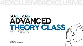 Advanced Theory Class ආරම්භය | 2025AL සහ 2026AL