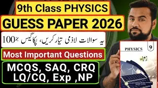 9th class physics guess paper 2026🔥|| Physics Most Important Questions class 9 || Exam 2026