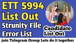 ETT 5994 Public Notice Out। ETT 5994 list। Bio metric verification 5994 List Out । #ett_5994