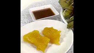 🐉碱水粽, 可以搭配椰糖或加椰酱👍 Plain dumpling #shorts
