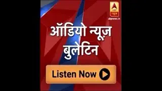 Audio Bulletin: NDA declares candidates for 40 seats in Bihar