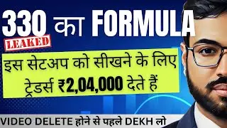 330 KA FORMULA | IS IT WORTH? | OPTIONS STRATEGY