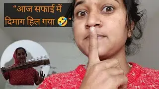  ये घर का काम कब खत्म होगा?  Hanvika के लिए बनाया  कुछ स्पेशल डिश।। Meenakshi Thakur 