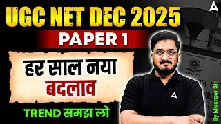 UGC NET Paper 1 New Exam Pattern | UGC NET Paper 1 Preparation | UGC NET Paper 1 Exam Trend Analysis