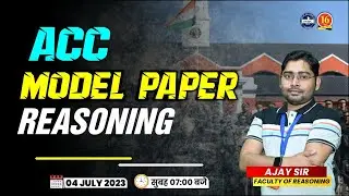 ACC Model Paper | Best Model Paper For ACC Exam | Reasoning | ACC Model Paper BY MKC