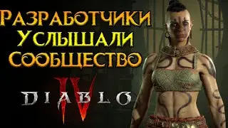 Нововведения которые мы заслужили Diablo IV от Activision Blizzard