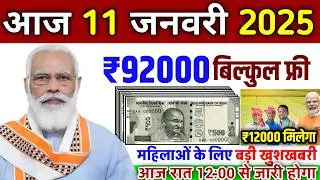 प्रधानमंत्री किसान सम्मन निधि योजना ₹4000की 22वीं किस्त | pm Kisan Samman Nidhi Yojana 21th kist