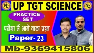 TGT Science  June practice -23 part-02  by  Anupam Sir & C.B SIR