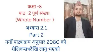 Class 8 math Whole number / Exercise 2.1/Part2/Nepali medium