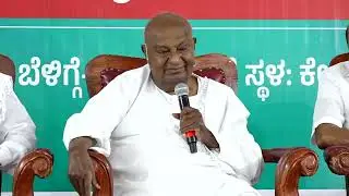 ಎಷ್ಟೇ ಒತ್ತಡದಲ್ಲಿದ್ರು ಒಂದು ಸುಳ್ಳು ಸಹಿತ  ಹೇಳುವುದಿಲ್ಲ.| #teamhdk