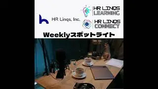 TX州のH-1B制限: HR Linqs: アメリカ人事週刊Spotlight -其の13-