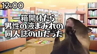 アニメグッズ店員の一日【猫ミーム】第一話
