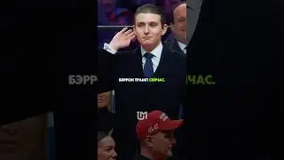 Дональд Трамп дает наставление сыну. Согласны с его подходом?