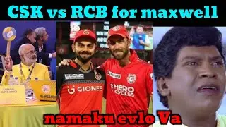 IPL AUCTION 2021 troll | part 1 | ipl troll tamil || CSK Vs RCB for Maxwell ||