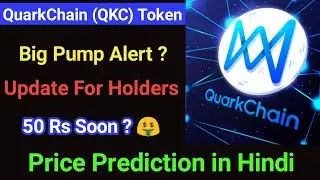 QuarkChain token price prediction in hindi | qkc today news in hindi | qkc price prediction in hindi