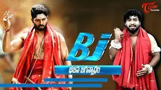 BJ - Bhajana Jagannadham Spoof || Fun Bucket Bharat || DJ Spoof
