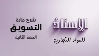 شرح مادة 