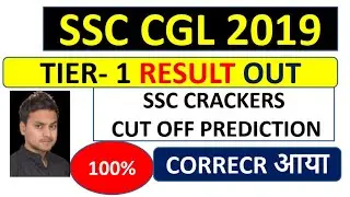 SSC CGL 2019 TIER -1 RESULT OUT MY PREDICTION AND SSC FINAL CUT OFF.