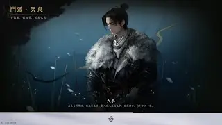 PS5 燕雲十六聲 EP2