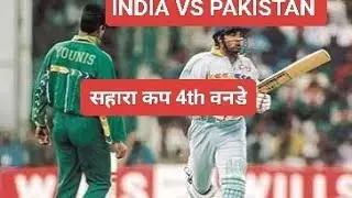 India vs Pakistan sahara cup 4th odi match in 1996