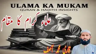 Ulama Ka Mukam: Quran & Hadith Insights.