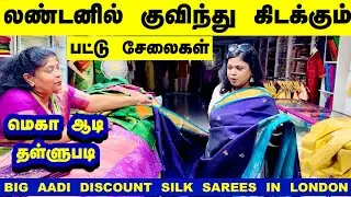 மிரள வைக்கும் பட்டு சேலைகள் ஆடி மாசம்..கலை கட்டிருச்சு!/Traditional & Trending silk sarees in London