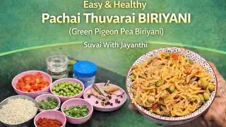 Easy Pachai Thuvarai Biriyani | Green Pigeon Pea / Green Toor Dal Biriyani | Suvai with Jayanthi