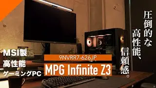 MSI - MPG Infinite Z3: MSI製パーツで構成された信頼感と圧倒的高性能で、将来性も抜群な一台