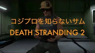 コジプロを知らないサム【Death Stranding 2  PS5】
