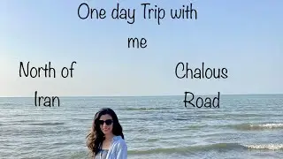Road trip 🚘north Iran beach🏖چالوس #north #roadtrip #iran #beach #dailyvlog #vlogs #vlog #vlogvideo