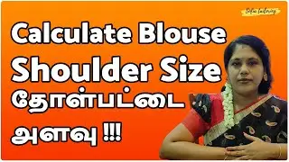 How to Calculate Shoulder Size Blouse in Tamil (Easy Guide)