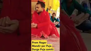 #youtube #vlog #mela #songs Durga Puja samiti Sitamarhi Prem Nagar 2025 please 🙏 support me guys 🙏