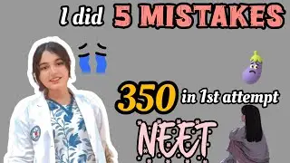 STOP these 5 mistakes 🚫NEET rank improve hogi 📈300 ➝ 618 is real 💯#neet #neetaspirents #neet2026 