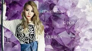 Послышалось (K-pop ver.)