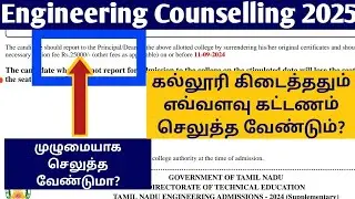 Engineering counselling 2025|How much fees do you have to pay in college reporting time?|VincentInfo