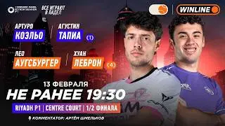 Артуро Коэльо/Агустин Тапиа (1) &ndash; Лео Аугсбургер/Хуан Леброн (4) | PREMIER PADEL RIYADH P1