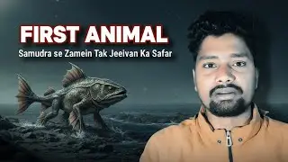 First Animal: समुद्र से ज़मीन तक जीवन का सफ़र | Evolution Explained #EvolutionOfLife  #ThinkAndSmile
