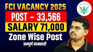 FCI Recruitment 2025 | Notification Soon for 33,566 Posts | FCI Vacancy Details