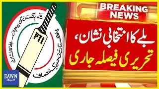 Peshawar High Court Release Important Written Order on PTI Bat Symbol | Breaking News | Dawn News
